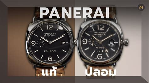 นาฬิกา panerai แท้ กับ ปลอม|4 จุดสังเกตนาฬิกา แท้.